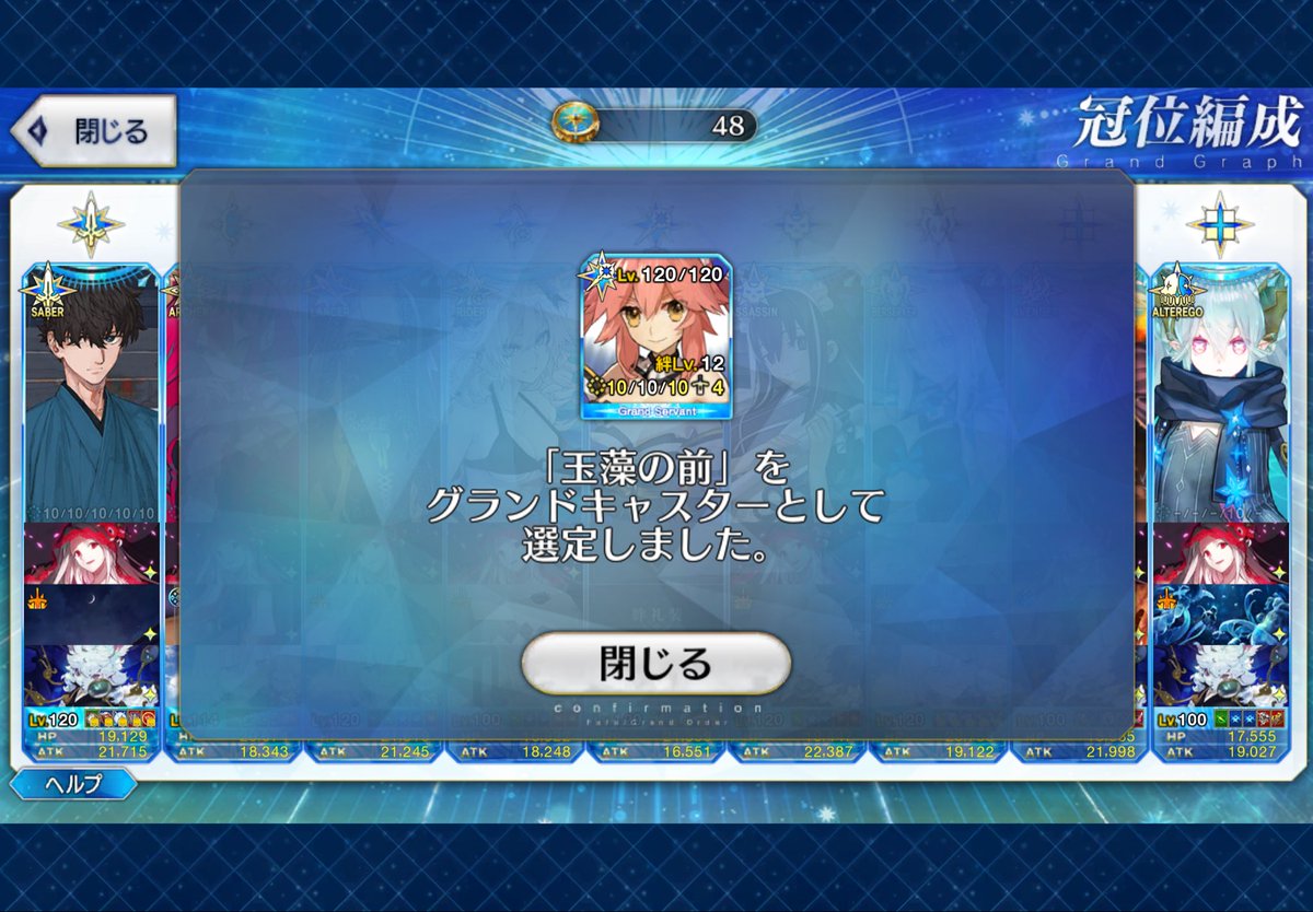 Feirang's tweet photo. はい！
#FGO https://t.co/pYUeYSPjuX
