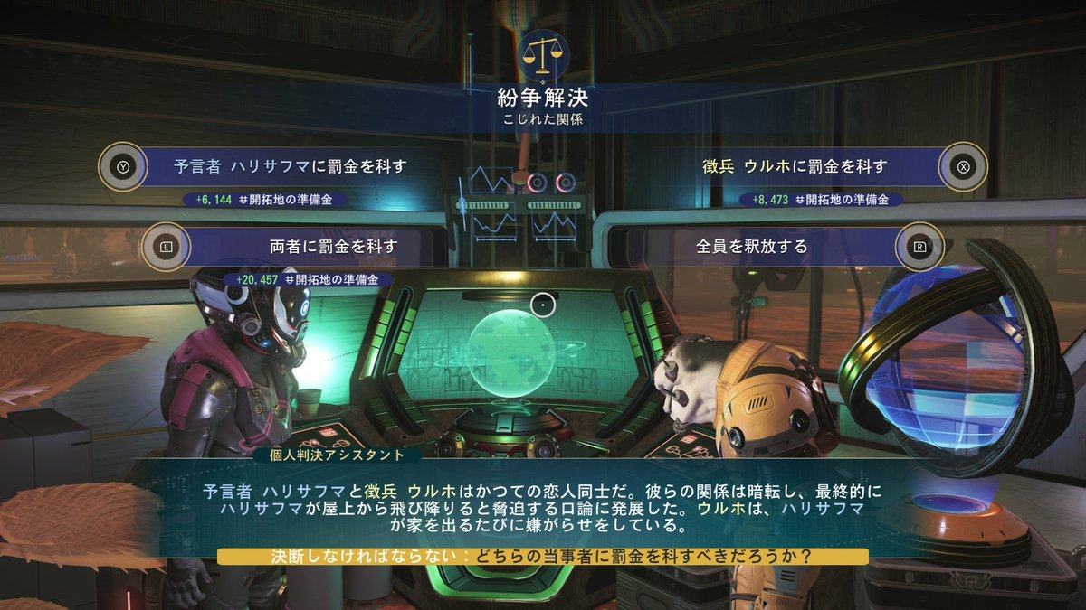 #NoMansSky
ノマスカでこういう話は珍しい。もしかして開拓地ではたまにあるのか？このふたりでかつての恋人同士と言われても…痴話喧嘩なぞ無罪放免、てかこっち来んな😠