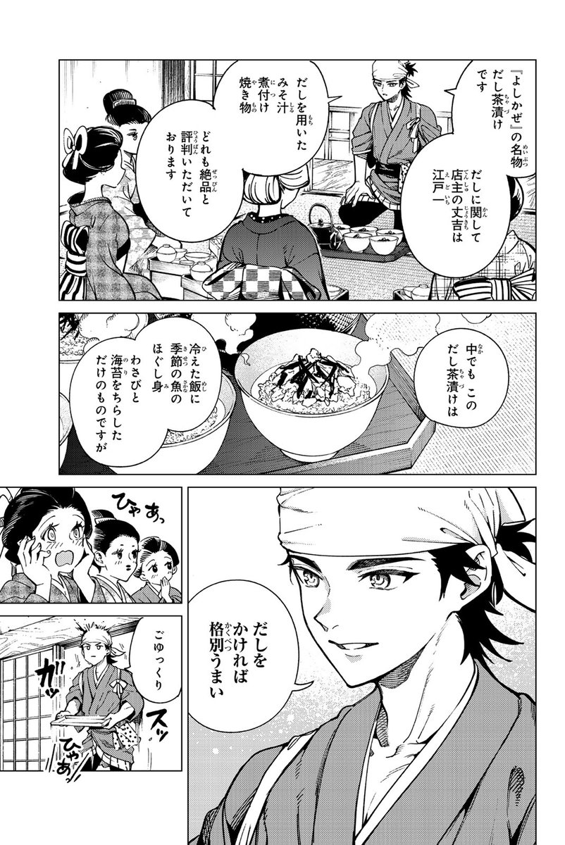 錬金術で有名な石を料理に使う話(2/15) 