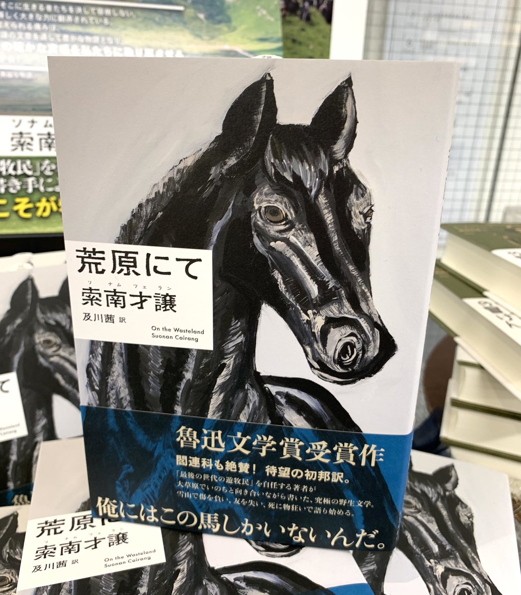 紀伊國屋書店 新宿本店 on X: 
