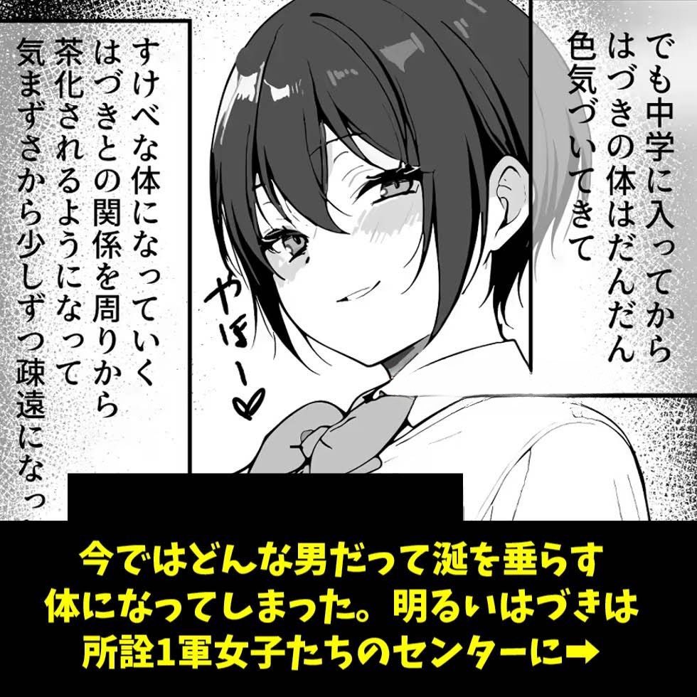 aih2200's tweet photo. 一軍女子と…！？
作品名⇨ https://t.co/d9QlAfoe69 https://t.co/jRkOnGPnFl