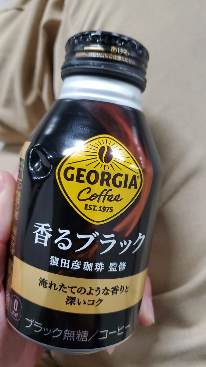 しごおわっ！
最近仕事帰りに缶コーヒー飲むのがマイブーム😇
こいつで眠気覚まして勉強するぞ🔥
