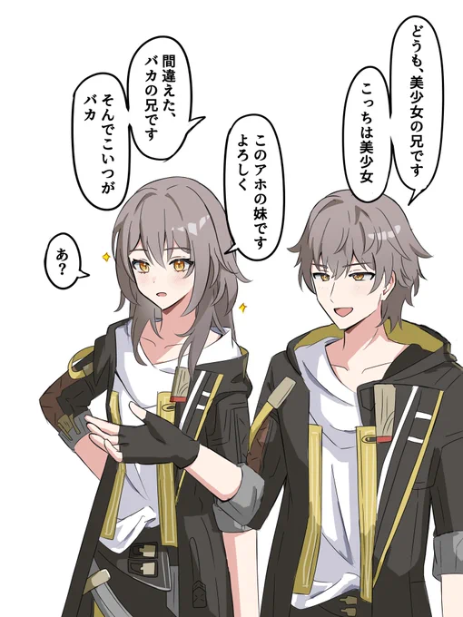 星穹は一生小競り合いしてたら可愛い 