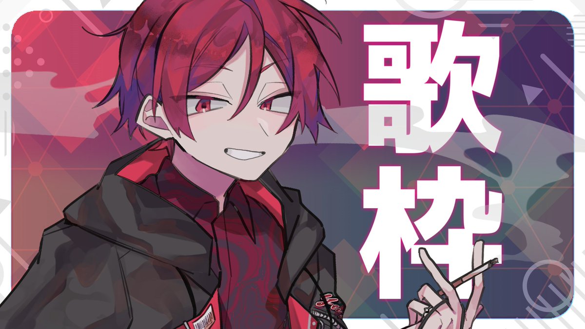 二代目・赤🦊 (@nidaimeaka) / Posts / X