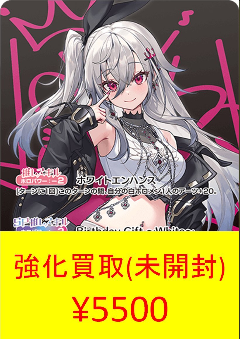 買取情報】 #ホロカ 「響咲リオナ」誕生日記念2025のフルセットまだ