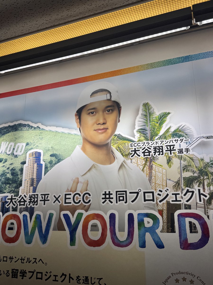 RMK25c's tweet image. 新千歳→羽田で降りると、
大谷さんが急に太ります。