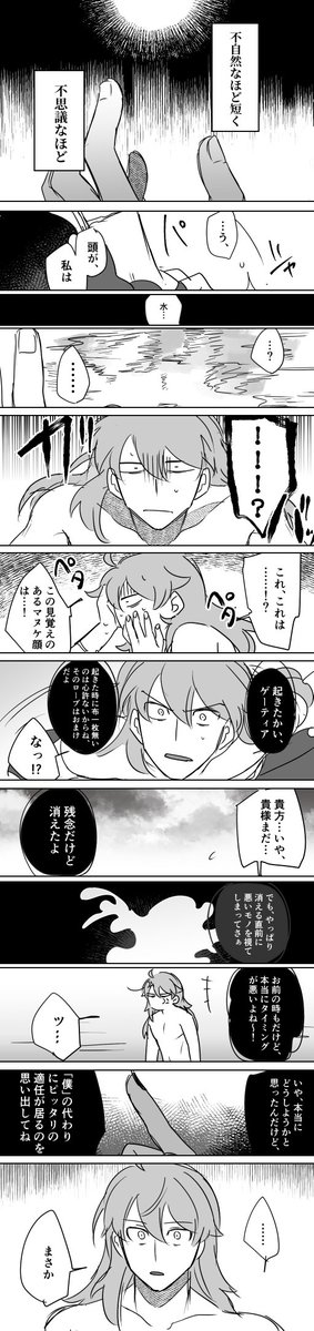 伏月 tweet media