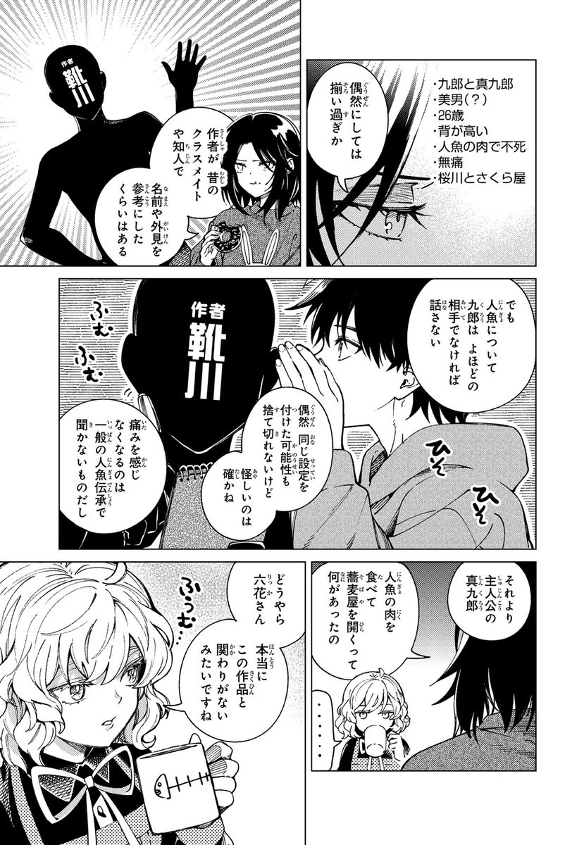 錬金術で有名な石を料理に使う話(13/15) 