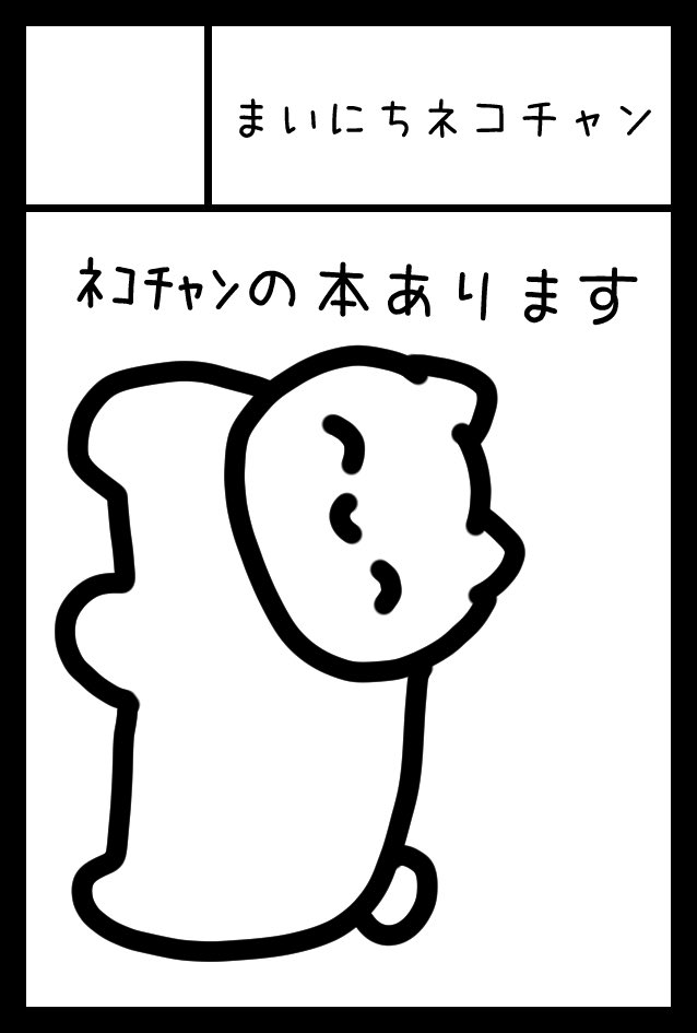 ネコチャンマンページ まいにちﾈｺﾁｬﾝ (@nekoeveryday) / Posts / X