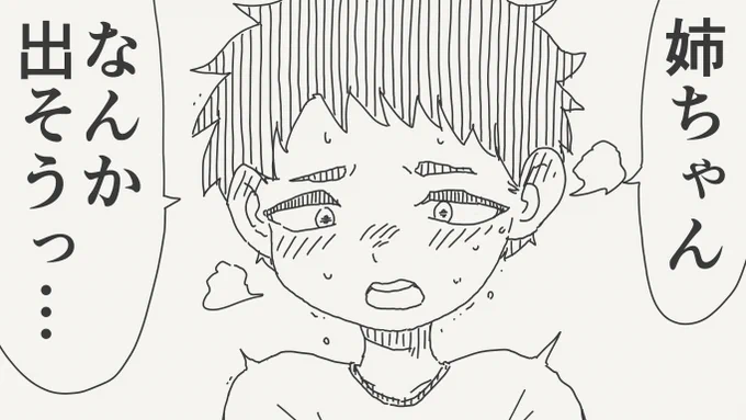 不可抗力の絵です。 
