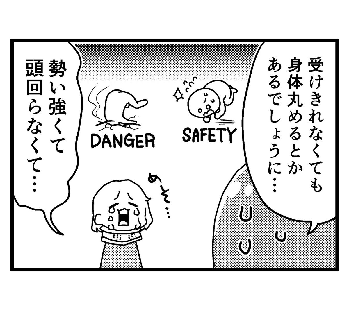 ZERO1_Wrestling's tweet image. ⭐️がんばれこのみちゃん更新！⭐️

【第３８話】
『フラグ回収！このみちゃん』

#がんばれこのみちゃん
#pwzero1