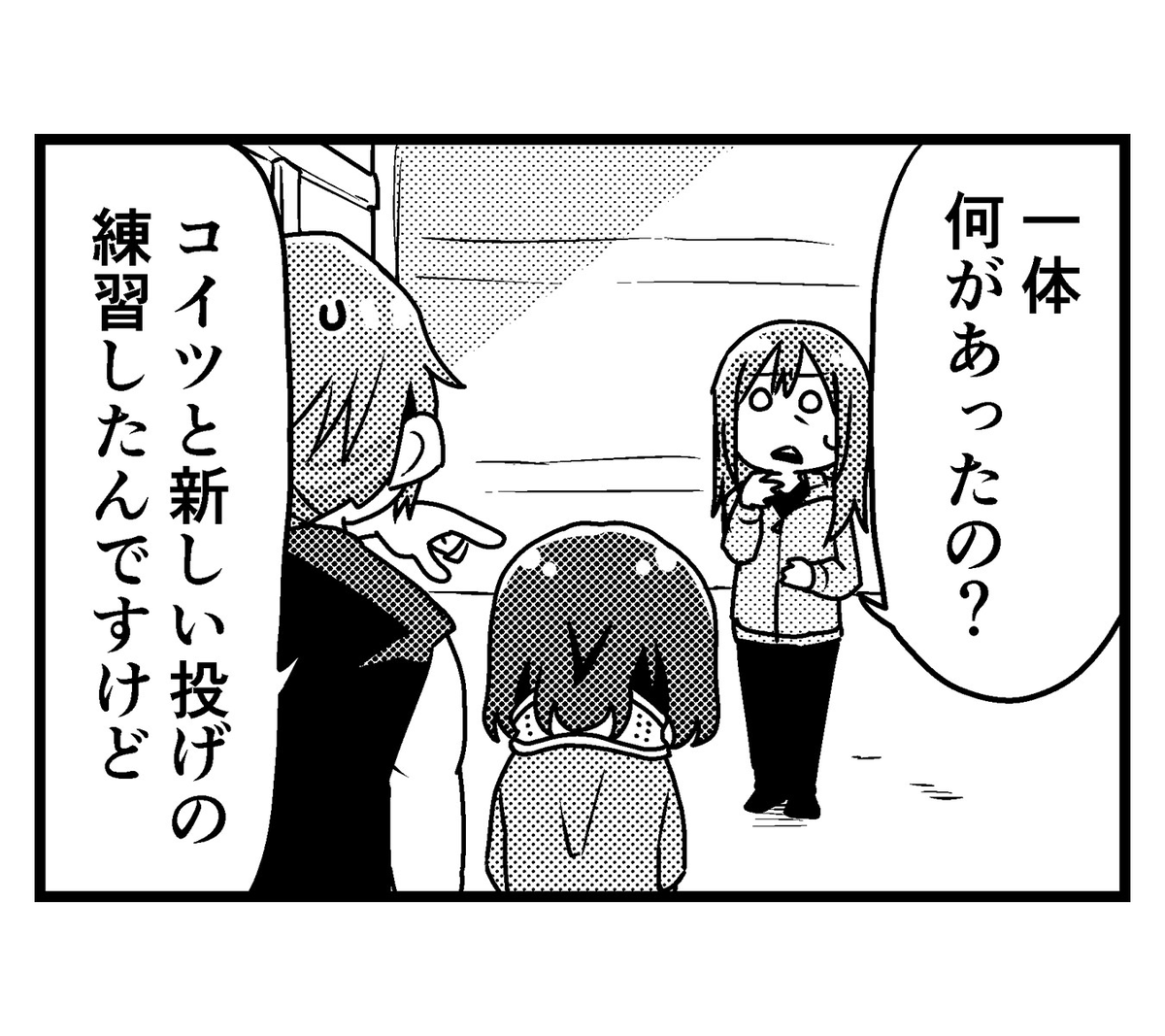 ZERO1_Wrestling's tweet image. ⭐️がんばれこのみちゃん更新！⭐️

【第３８話】
『フラグ回収！このみちゃん』

#がんばれこのみちゃん
#pwzero1