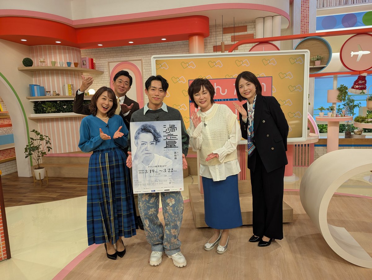 ＼めんたいワイド／

ご覧いただきありがとうございました！❇️