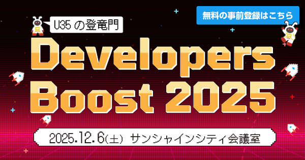 devsumi's tweet image. U35エンジニアのお祭り「Developers Boost 2025」🚀
12/6(土) サンシャインシティ会議室

【お急ぎください】登録は、明日（12/4）13時まで！⏲

✅参加無料！
✅豪華セッション
✅ハッカソンなど特別企画
✅豪華賞品が当たる抽選会
#devboost #devsumi

詳細はこちら⇒
event.shoeisha.jp/devboost/20251…