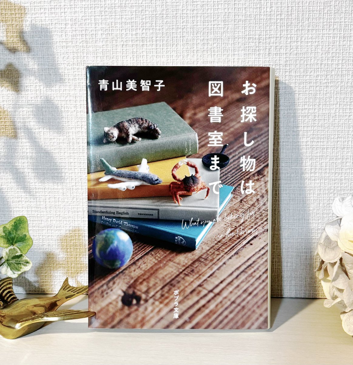 お探し物は図書室まで