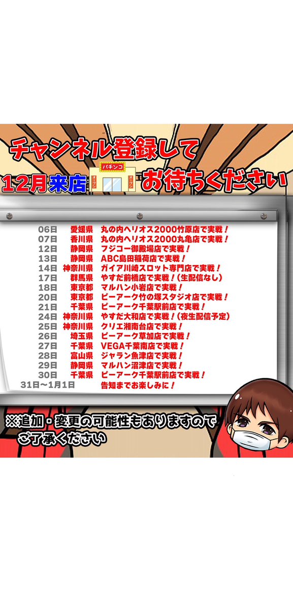 やっちゃんの崖っぷちスロパチ生活 (@gakeptislotlife) / Posts / X