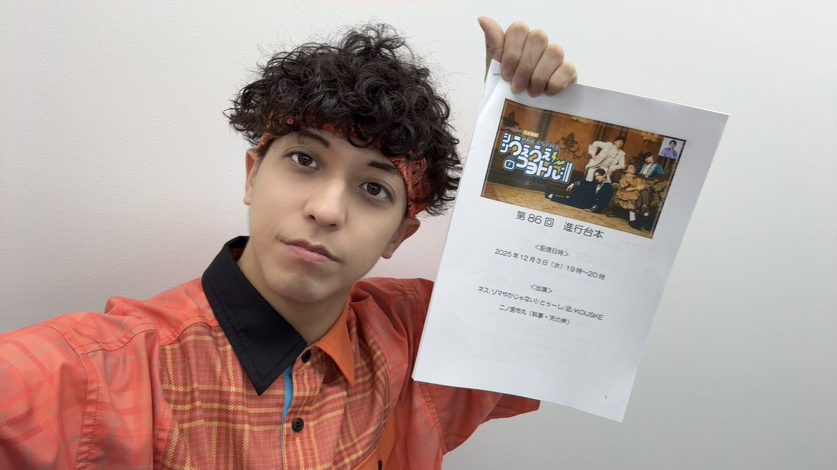 ゾマやかじゃない!🍊@リアルアキバボーイズ (@RAB_ZOMAYAKA) / Posts / X