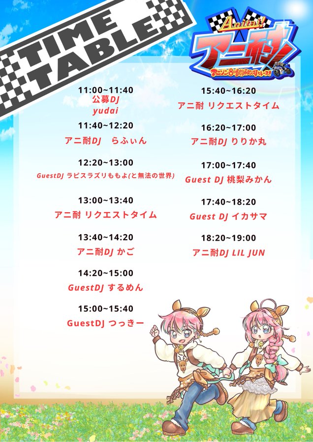 AnitaiMie's tweet photo. 【最終告知】
#アニ耐
12/7(日) 11:00～19:00
三重県鈴鹿市フラワーパーク

いよいよ日曜日です！

たくさんのDJ、たくさんのキッチンカーにておまちしております🎉

寒くなると思われます。防寒対策しっかりして楽しみましょう✨

DJ紹介、コスプレ規約等こちら
https://t.co/qDhEbszDZk https://t.co/TulA5oh7Fq