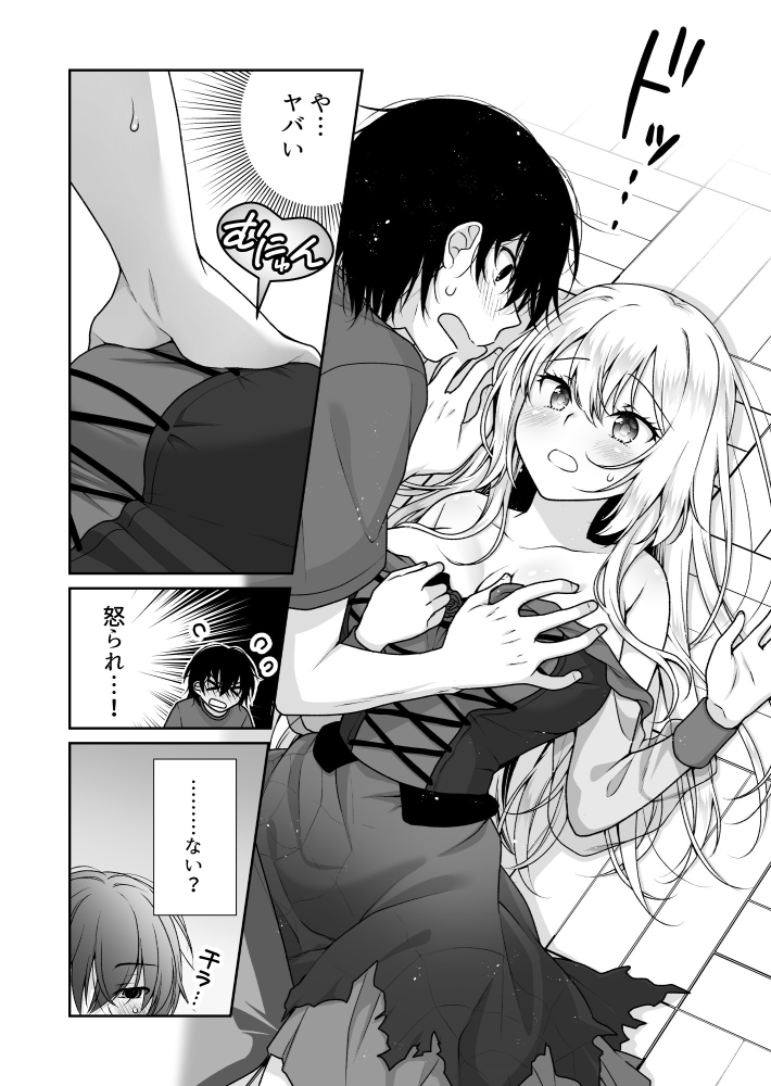 『理想の彼女』30話更新されました～✨
ラッキースケベ発動しても殴らない系女子です😌
https://t.co/4G5nyMZtpR
https://t.co/CViO8Ur9rm
#理想の彼女 