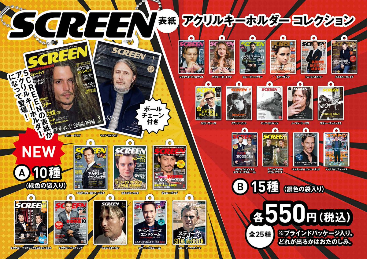 SCREEN STORE【公式】 (@SCREEN__STORE) / Posts / X