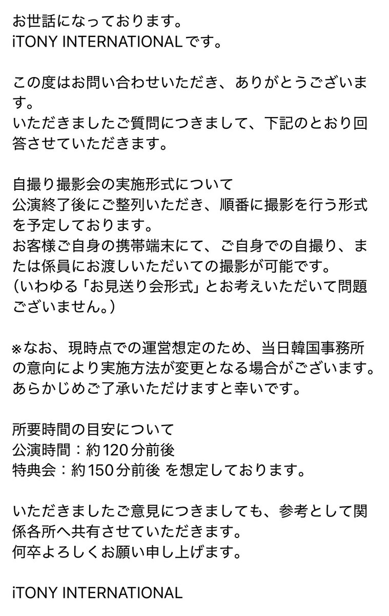 21hanahana04's tweet image. 終演後の「1:1自撮り撮影会」について問い合わせたところ、運営さんから回答いただいたので共有します🙇‍♀️
同じように不安だった方や気になっていた方の参考になれば️📝
終電や宿泊、念のためチェックしておくと良さそうです
#CHEN #첸
