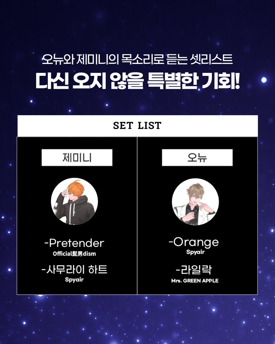 제가 2025 버튜버 오케스트라 콘서트에 참여하게 되었습니다!

📌공연일정: 2025년 12월 28일 (일) 오후 2시
📍장소: 세종대학교 컨벤션홀
🔗최대 50% 팬 전용 할인 링크: bit.ly/4opk3WZ
✨인증번호: 1228

올해의 마지막 주말을
저희와 함께 마무리해보아요!
12월 28일, 홀에서 뵙겠습니다.