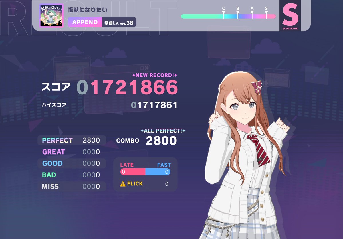 怪獣になりたい(APPEND)
ALL PERFECT‼️‼️‼️‼️‼️‼️‼️‼️‼️‼️‼️‼️‼️‼️‼️‼️‼️‼️‼️‼️やりきった‼️‼️‼️‼️‼️😭😭😭😭😭😭😭😭😭😭

#プロセカ