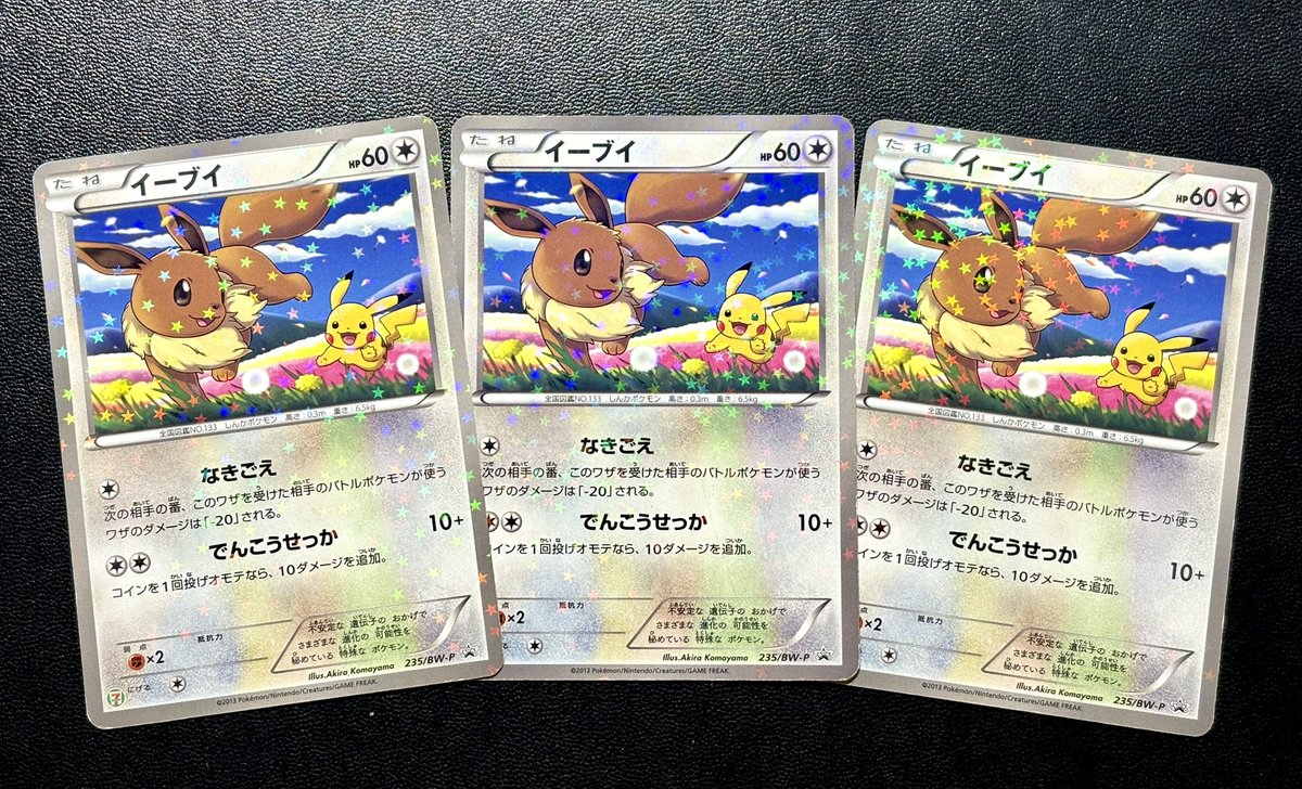 ◓⃙ポケモンカードゲーム◓⃙ イーブイ（セブンイレブン ポケモン