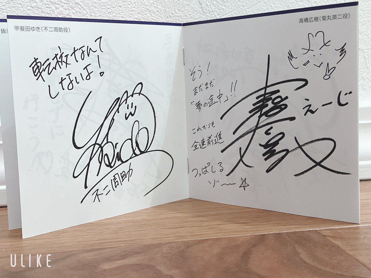 ラジプリを聴いてからテニプリ熱が再燃🎾✨甲斐田さん最高🥰青学最高