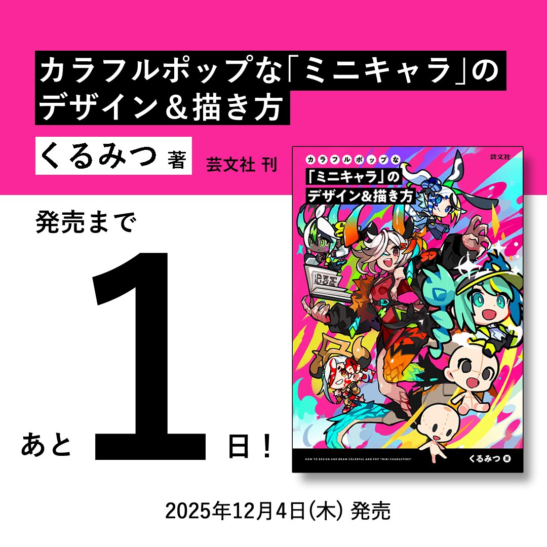 くるみつ / C107 西ち- 28a (@krkrkr32) / Posts / X