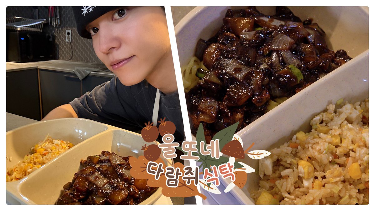 wm_on7off's tweet image. [🎥] [울또네 다람쥐 식탁] 유토랑 퓨즈랑 지지고 볶고(づ￣ ³￣)づ | 볶짜면편 | ONF (온앤오프)
(youtu.be/yjD1X0OkuqM)

#온앤오프 #ONF #유 #U