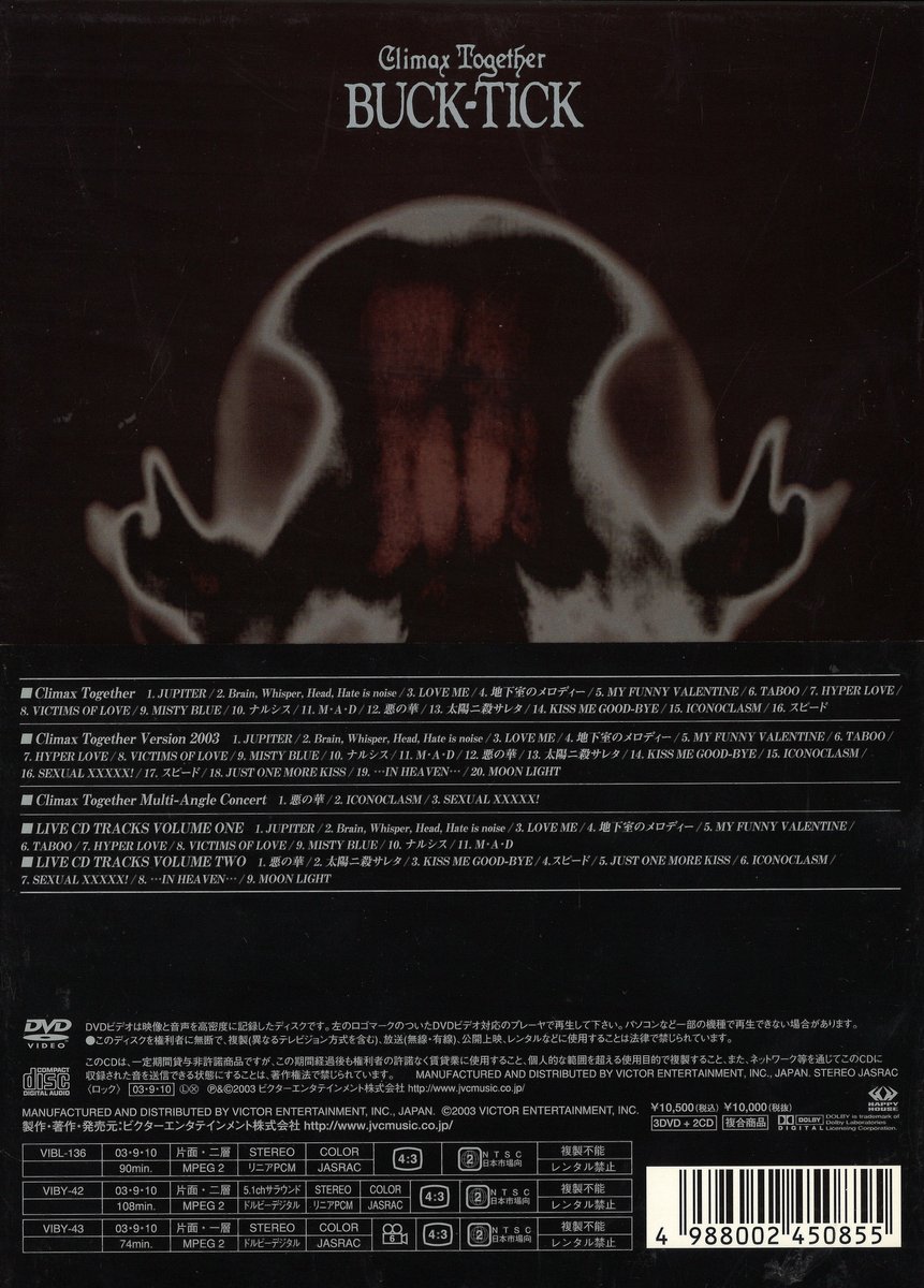 BUCK-TICK 完全生産限定盤(3DVD+2CD) Climax Together Collector's Box