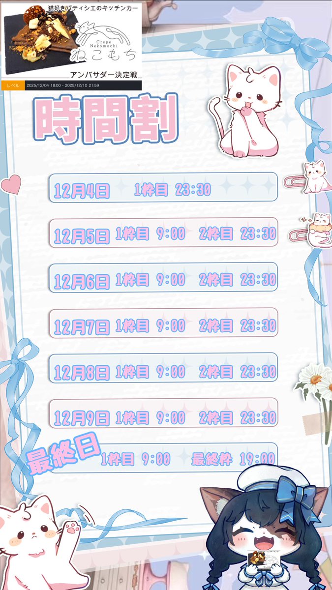 ちょこみんと🍫🌱12月4日ガチイベ (@Choco_mint0907) / Posts / X