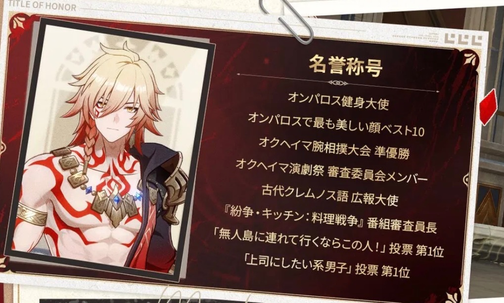 ponzubatake's tweet image. ﾓｰﾃﾞｨｽ王子殿下の名誉称号を眺めてにやにやするだけのｽﾄﾚｽ発散方法