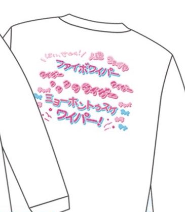 ぅわぁぁ！ページ わぁーほしいなぁー