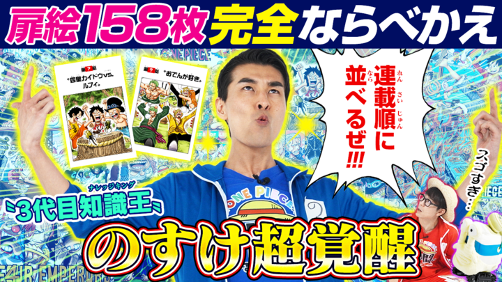 ワンピース　仲間がいる\