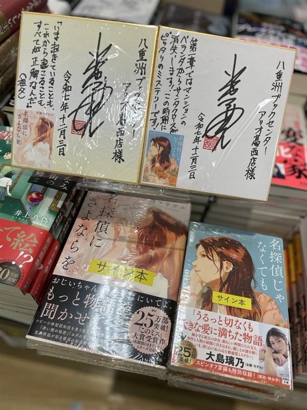 🐟アリオ葛西店🎡】 #小西マサテル さんにサインを書いていただきまし