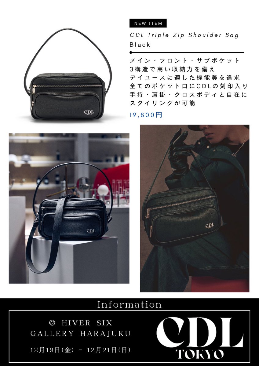CDL TOKYO POP UP STORE NEW ITEM 🌙CDL Triple Zip Shoulder Bag