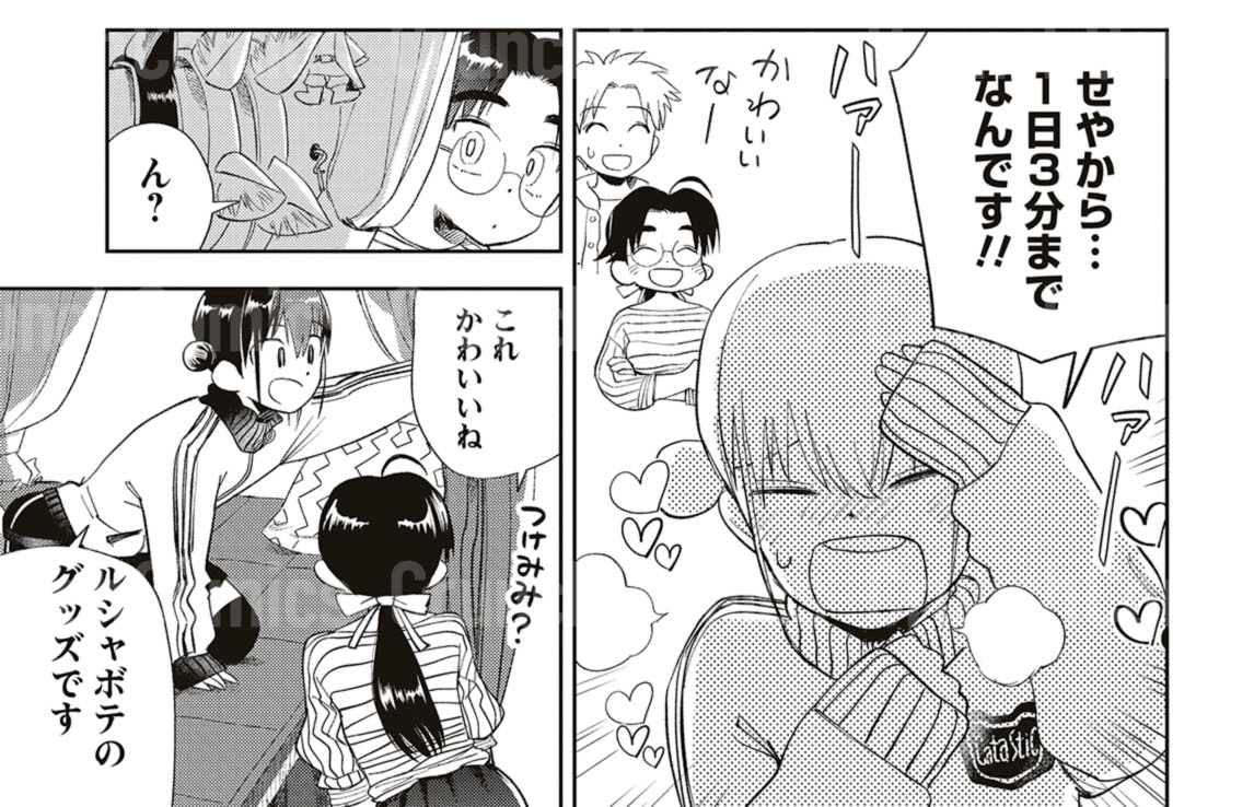 【✨水曜更新！✨】
『渡り鳥とカタツムリ』高津マコト
最新第33話 新顔となつかしい笑顔

阿蘇へと出発する前にコーヒタイムを楽しもうとする3人。と、そこに小町も合流して買ったばかりの愛車をお披露目するが…なにが1日3分！？

⏬最新話はこちらから！🐥🐌
wanibooks-newscrunch.com/articles/-/5929