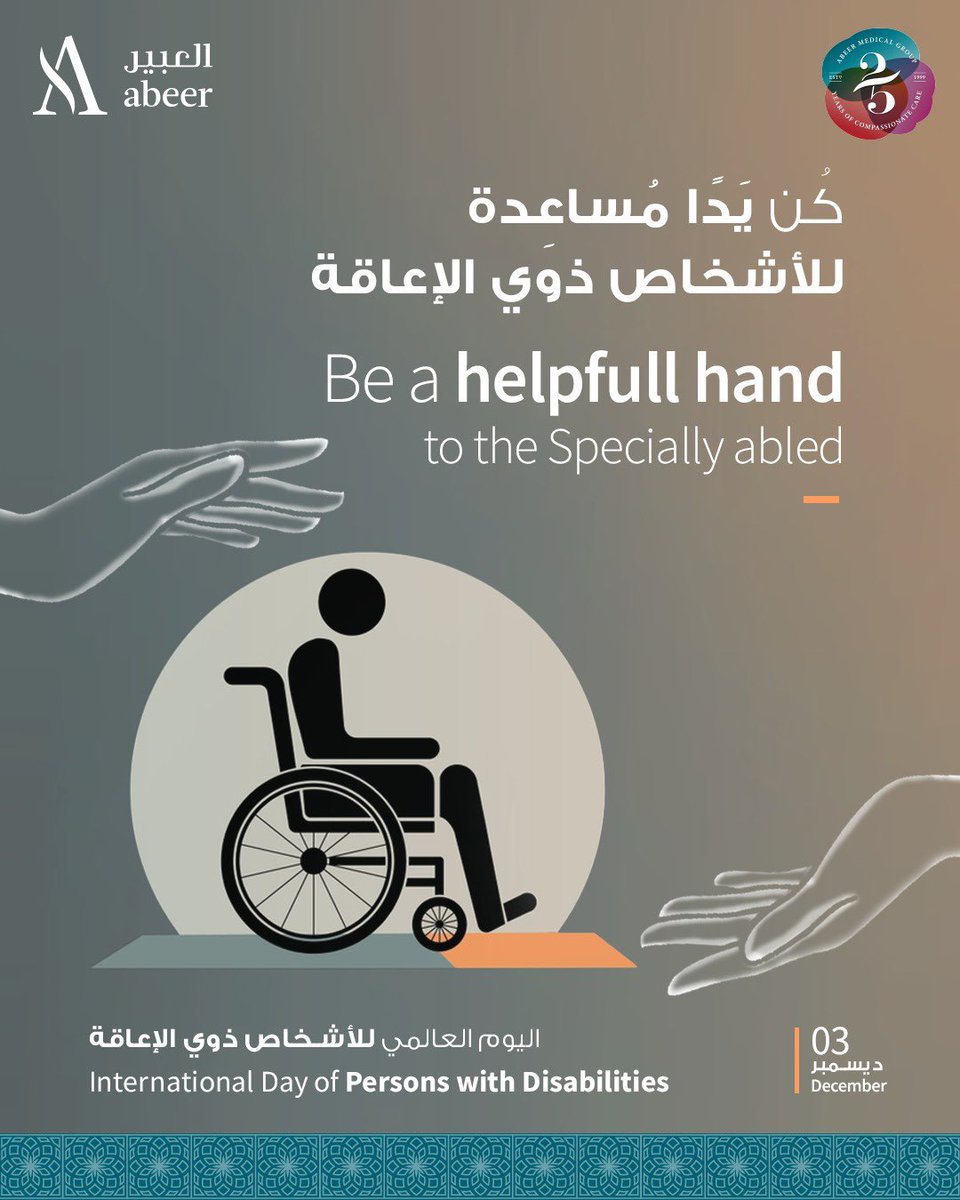 abeerhc's tweet image. نحتفي اليوم بقوة الأشخاص ذوي الإعاقة، وبأهمية دعمهم وتمكينهم في كل خطوة.

Today, we honor the strength of persons with disabilities and the importance of supporting and empowering them.

#InternationalDayOfPersonsWithDisabilities #Abeer #اليوم_العالمي_لذوي_الإعاقة #العبير