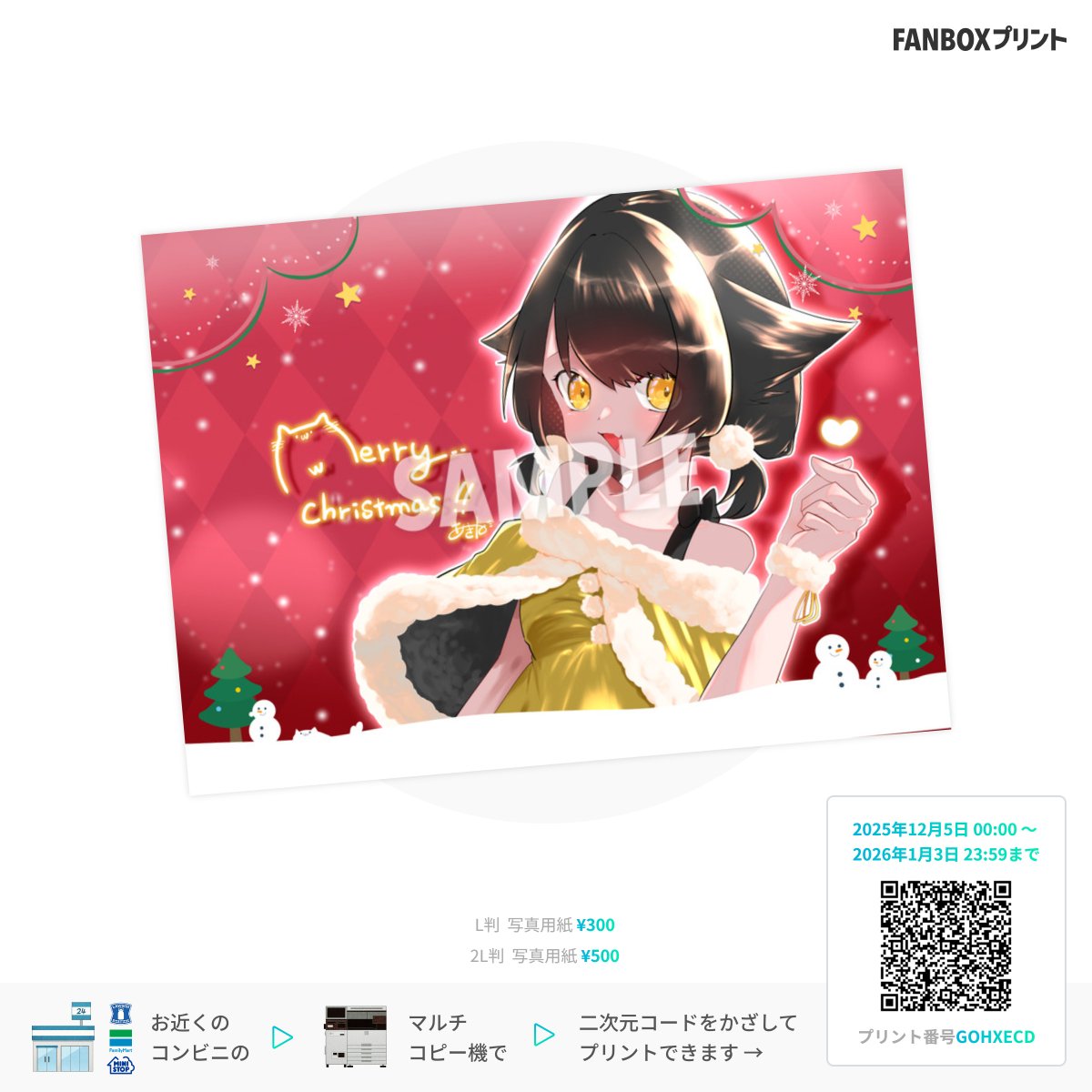 おはまる〜☀️𓈒𓏸 こちら今日から開始です✨✨✨ お近くのコンビニ