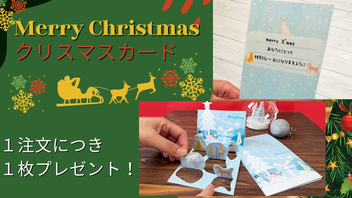 E3%82%AF%E3%83%AA%E3%82%B9%E3%83%9E%E3%82%B9%E3%82%AB%E3%83%BC%E3