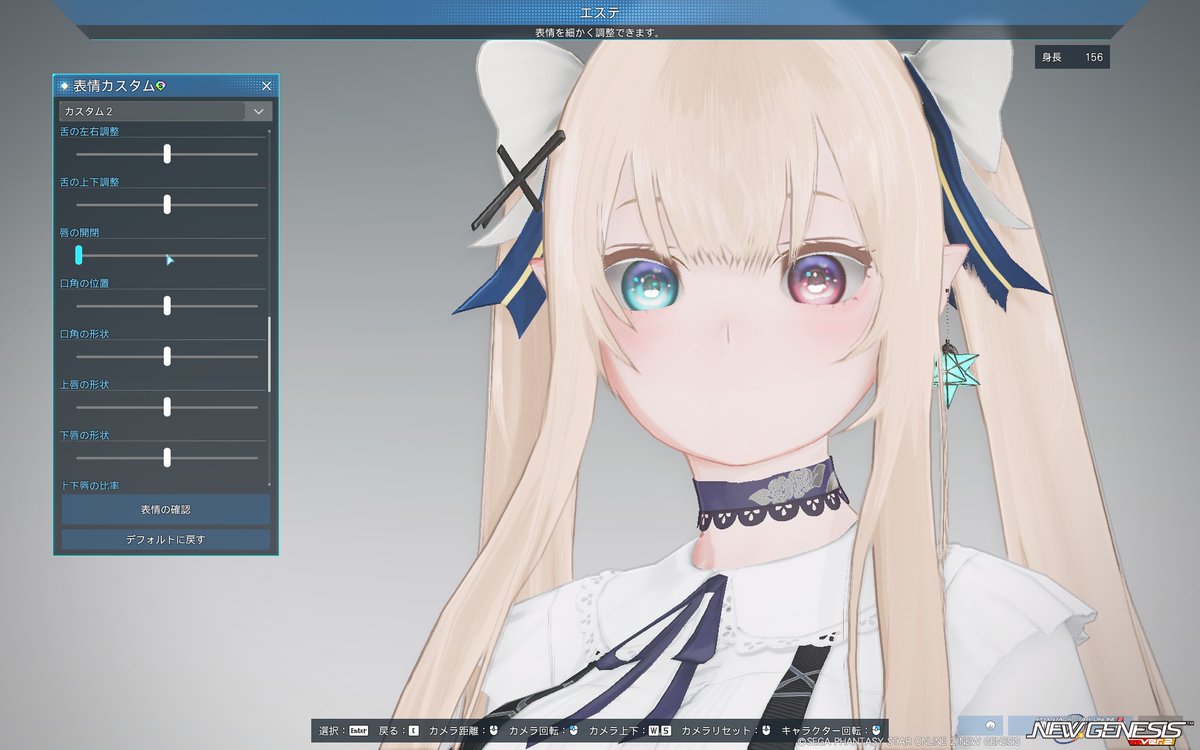 PSO2_himek's tweet image. どうやら唇の開閉をいじるとアニマティカ特有の口の線画内側へ消えるみたいで、今までアクセで作るしかなかった窄めた口もカスタムでできるようになったみたいで。
最近の流行りのキャラクリだとすごい重宝されそうです。

下のは開閉を下げたあとにうの字を上げるとできます。

#PSO2NGS