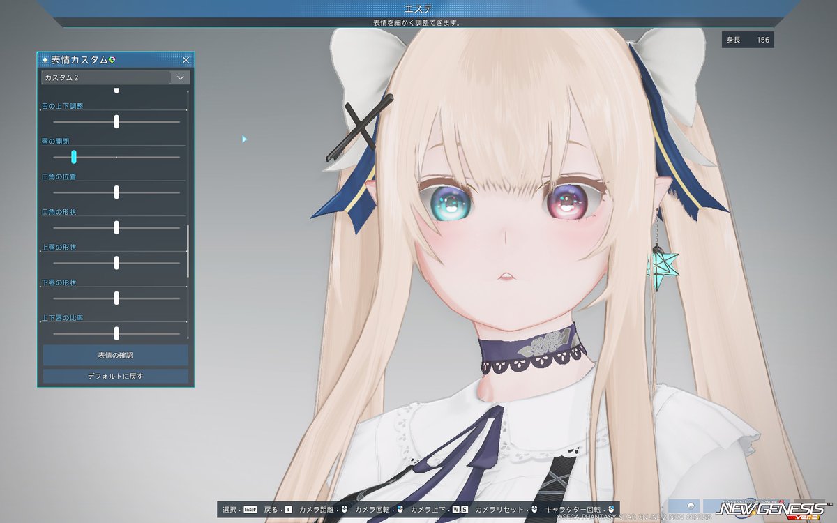 PSO2_himek's tweet image. どうやら唇の開閉をいじるとアニマティカ特有の口の線画内側へ消えるみたいで、今までアクセで作るしかなかった窄めた口もカスタムでできるようになったみたいで。
最近の流行りのキャラクリだとすごい重宝されそうです。

下のは開閉を下げたあとにうの字を上げるとできます。

#PSO2NGS