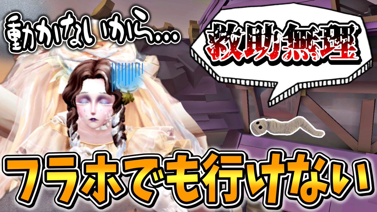 もしうさ@第五人格 (@mosi_usa_) / Posts / X