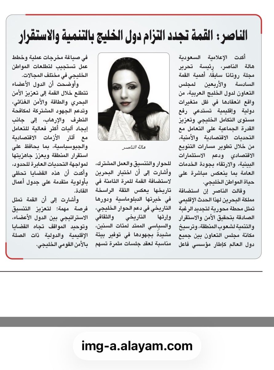 هالة الناصر صحفية سعودية اختارت ظل الكلمات tweet media