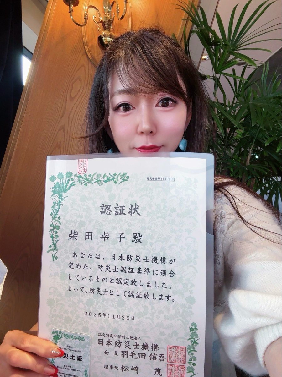 sachiko_shibata's tweet photo. 📌防災士認証

✔️試験合格から認定受けるまで約2ヶ月
　　顔写真は一応隠しておく🤣

✔️皇居周りの紅葉もすっかり見頃に🍁

✔️局内には恒例の達郎さんツリー🎄

✔️収録前に打ち合わせが幾つか立て込み
　　久しぶりにお会いした方から
　　お土産いただいた〜😆🙏🏻

✔️会員様の次回生配信は23日です☝🏻 https://t.co/AhCQYJzvGU