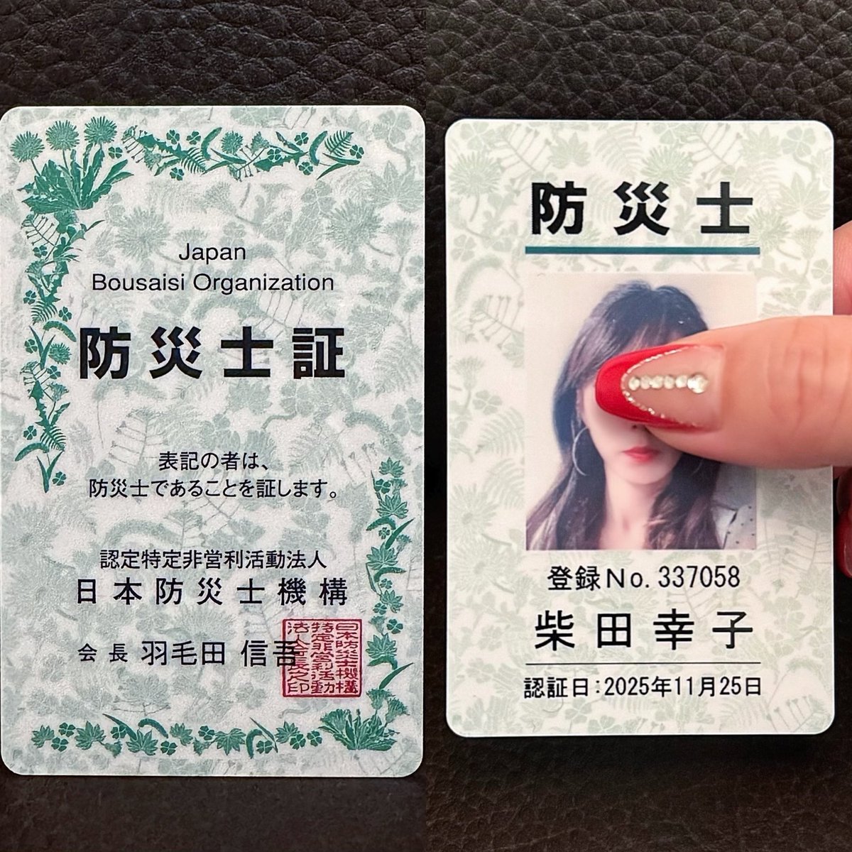 sachiko_shibata's tweet photo. 📌防災士認証

✔️試験合格から認定受けるまで約2ヶ月
　　顔写真は一応隠しておく🤣

✔️皇居周りの紅葉もすっかり見頃に🍁

✔️局内には恒例の達郎さんツリー🎄

✔️収録前に打ち合わせが幾つか立て込み
　　久しぶりにお会いした方から
　　お土産いただいた〜😆🙏🏻

✔️会員様の次回生配信は23日です☝🏻 https://t.co/AhCQYJzvGU