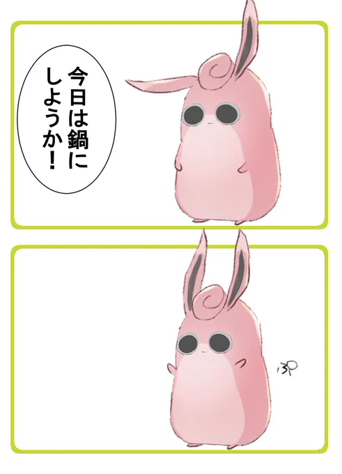 喜びプクリン 