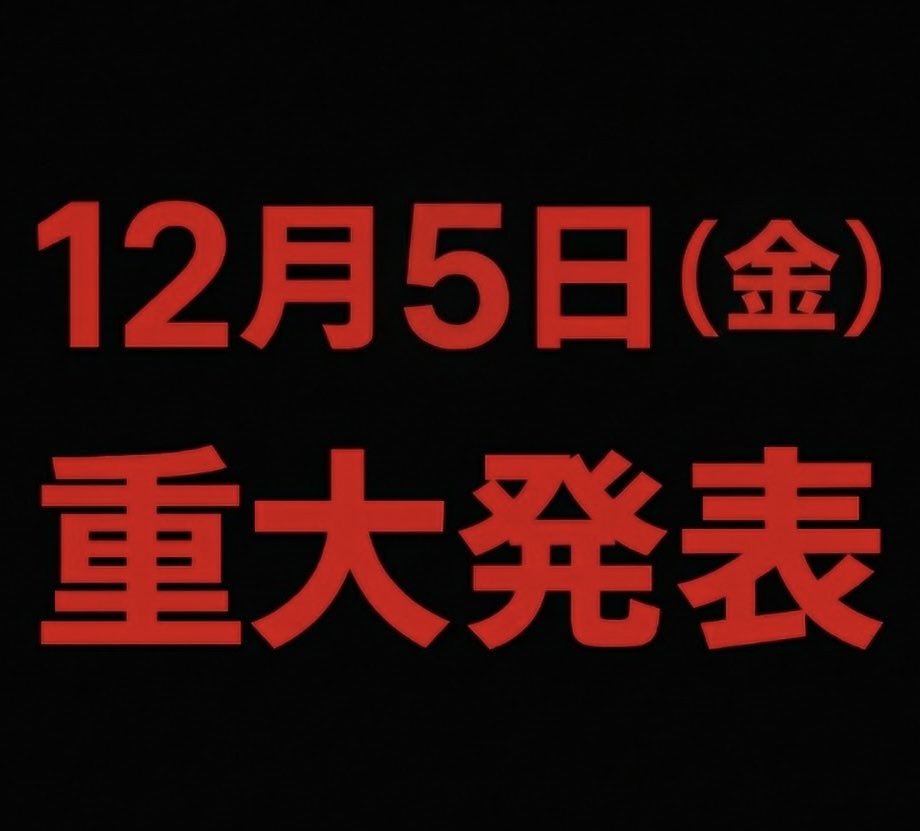 Post by すいれん＊🐝 on X: 告知です